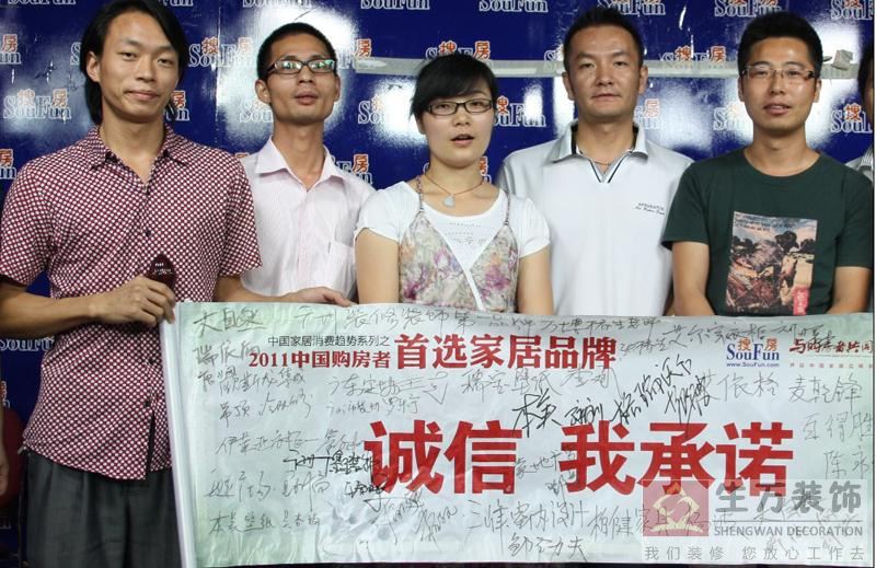 广州万博桥生装饰在搜房新闻媒体下共同见证：家庭装修我诚信，我承诺。